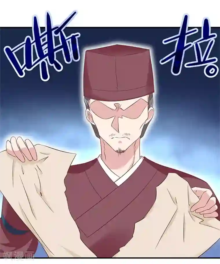 掌家小娘子第29话 疑心渐生