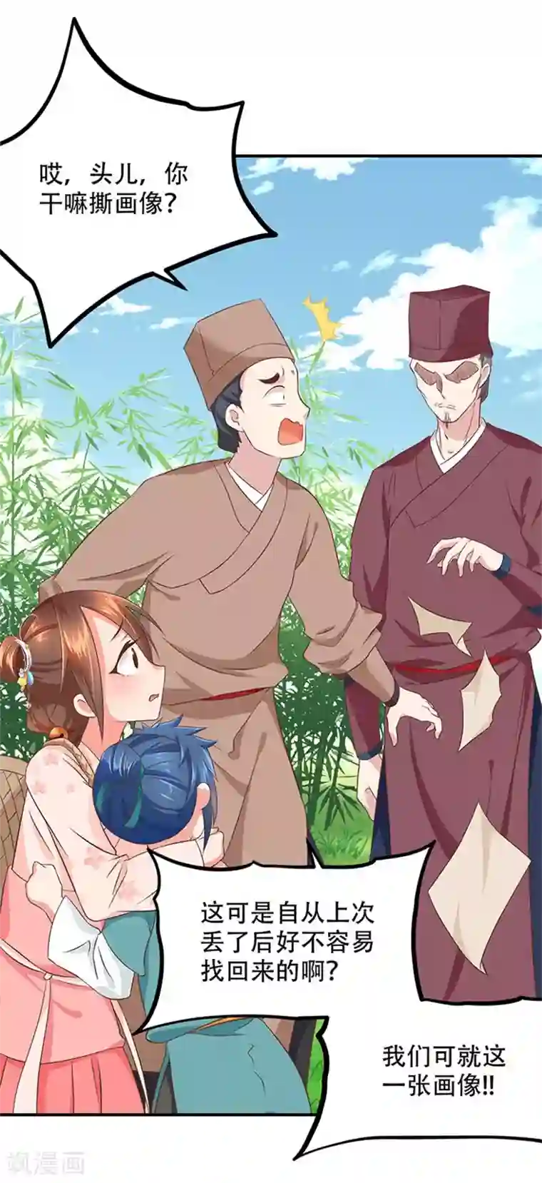 掌家小娘子第29话 疑心渐生