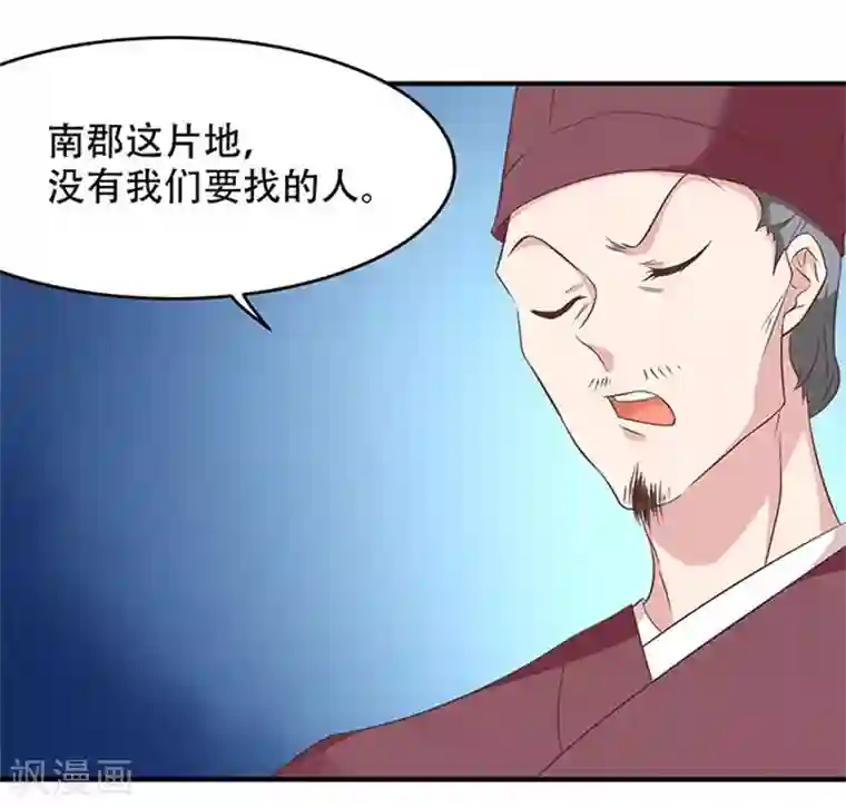 掌家小娘子第29话 疑心渐生