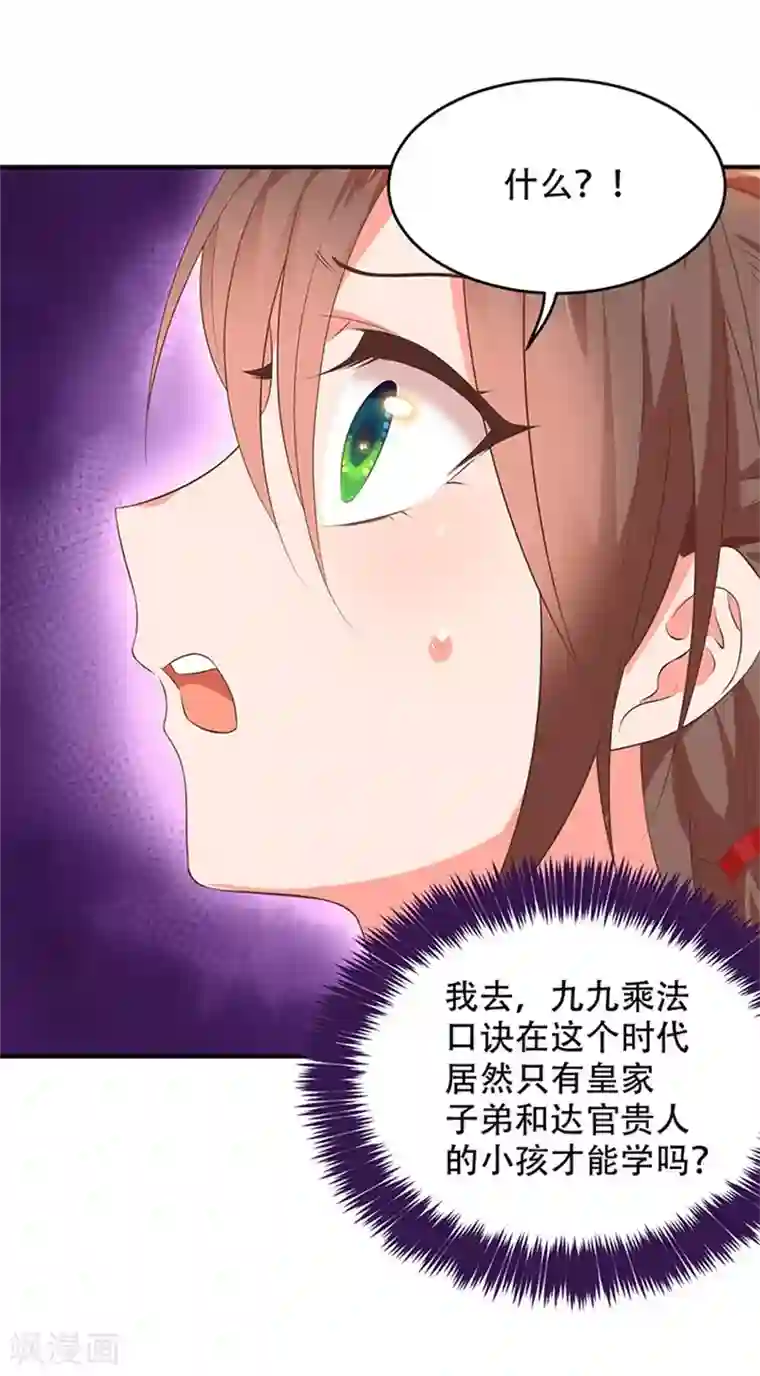 掌家小娘子第30话 你是谁