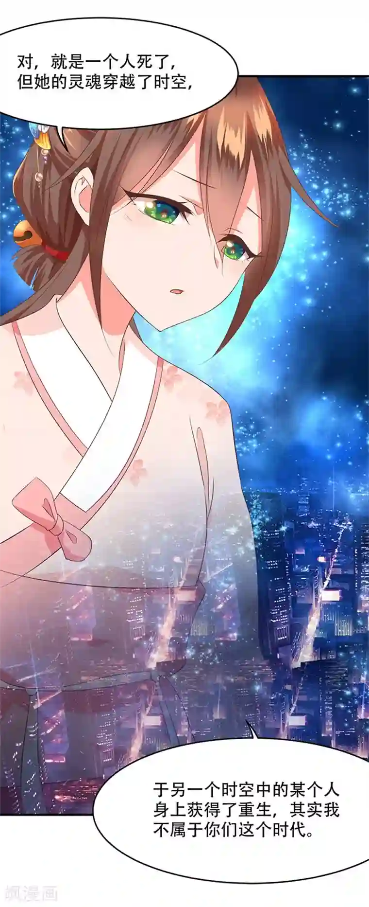 掌家小娘子第30话 你是谁