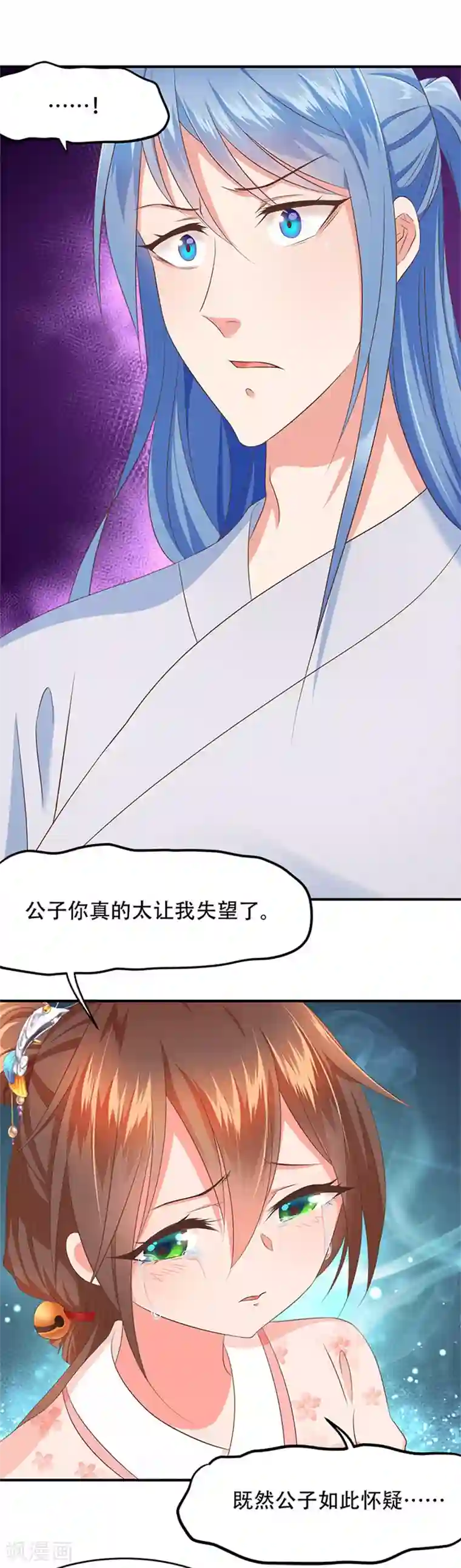 掌家小娘子第30话 你是谁