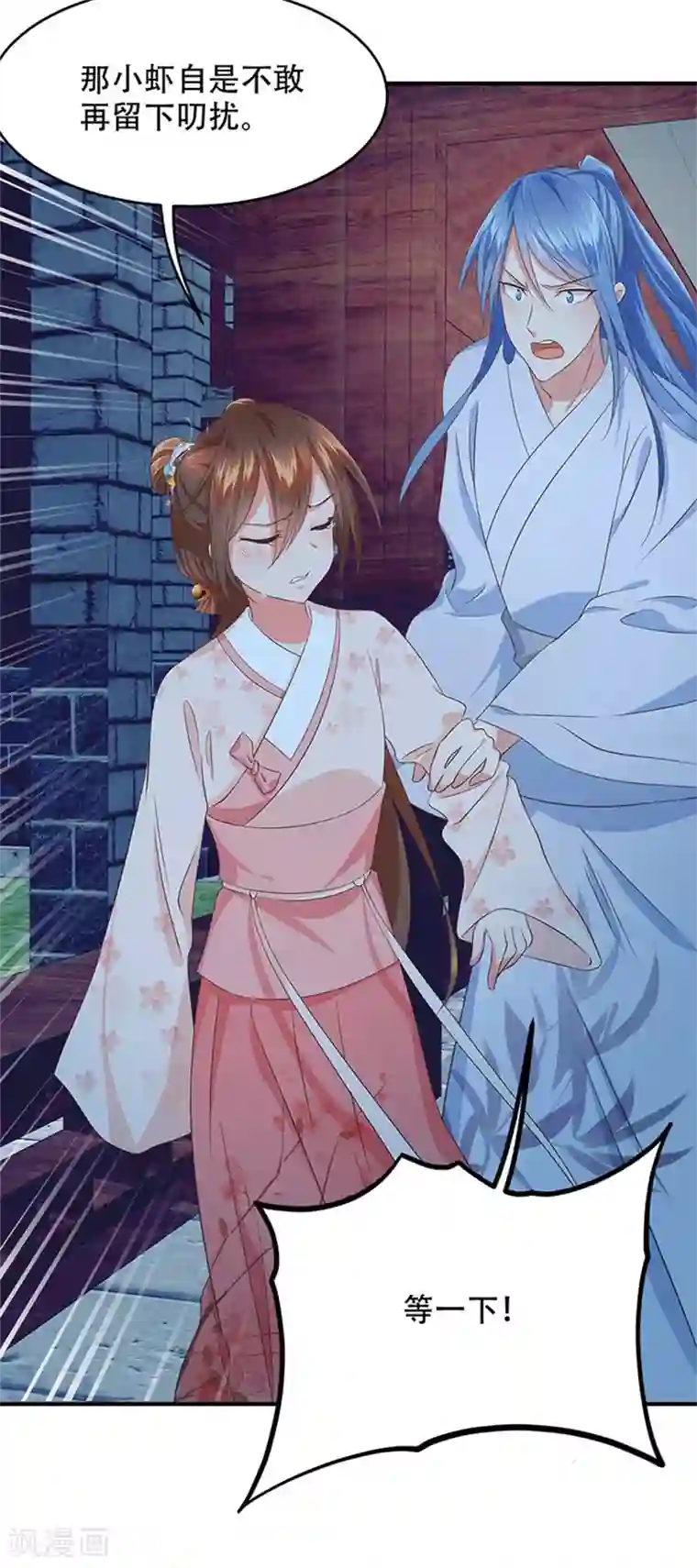 掌家小娘子第30话 你是谁