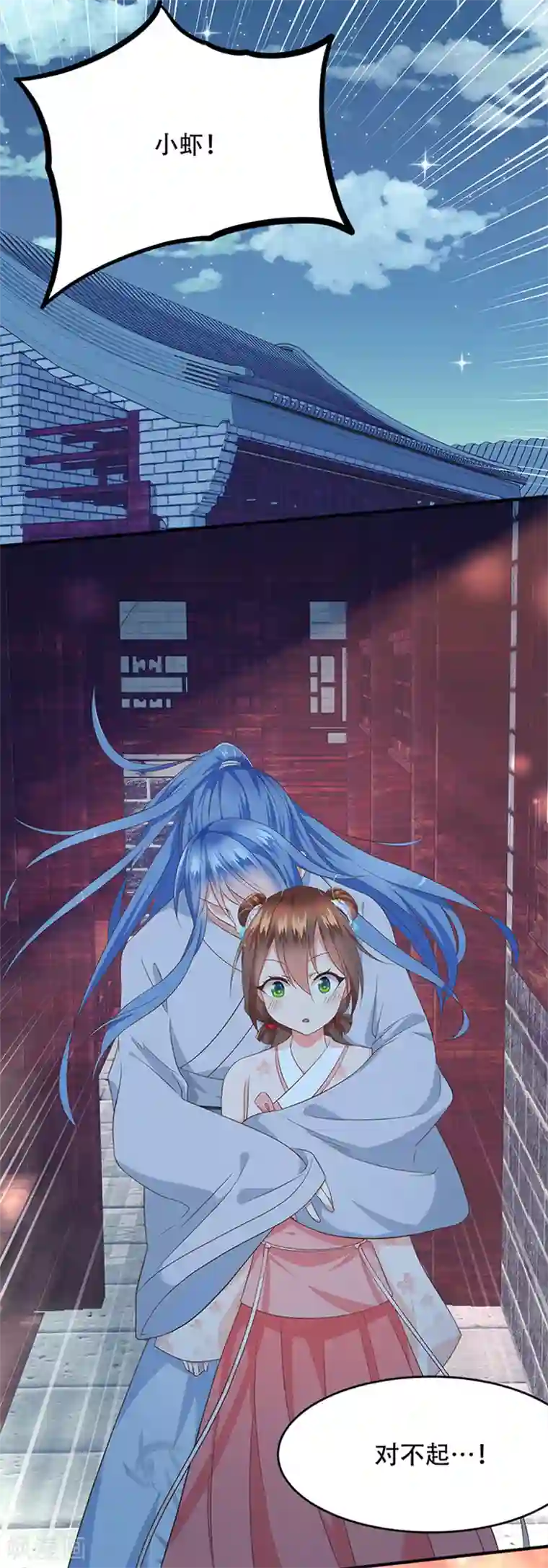 掌家小娘子第30话 你是谁