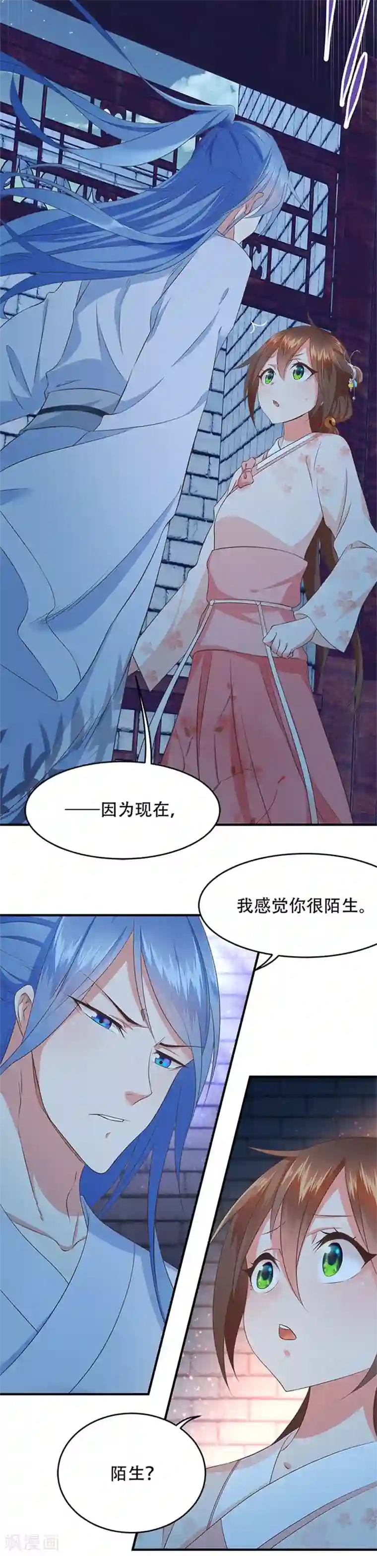 掌家小娘子第30话 你是谁