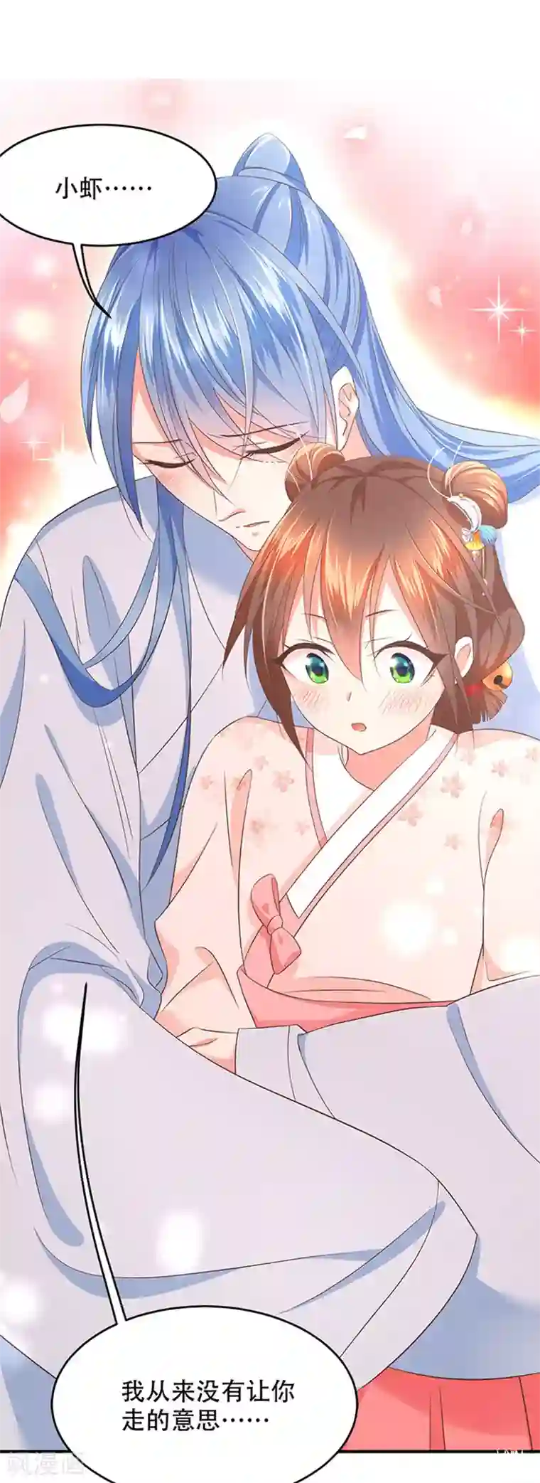 掌家小娘子第31话 公子的觉悟