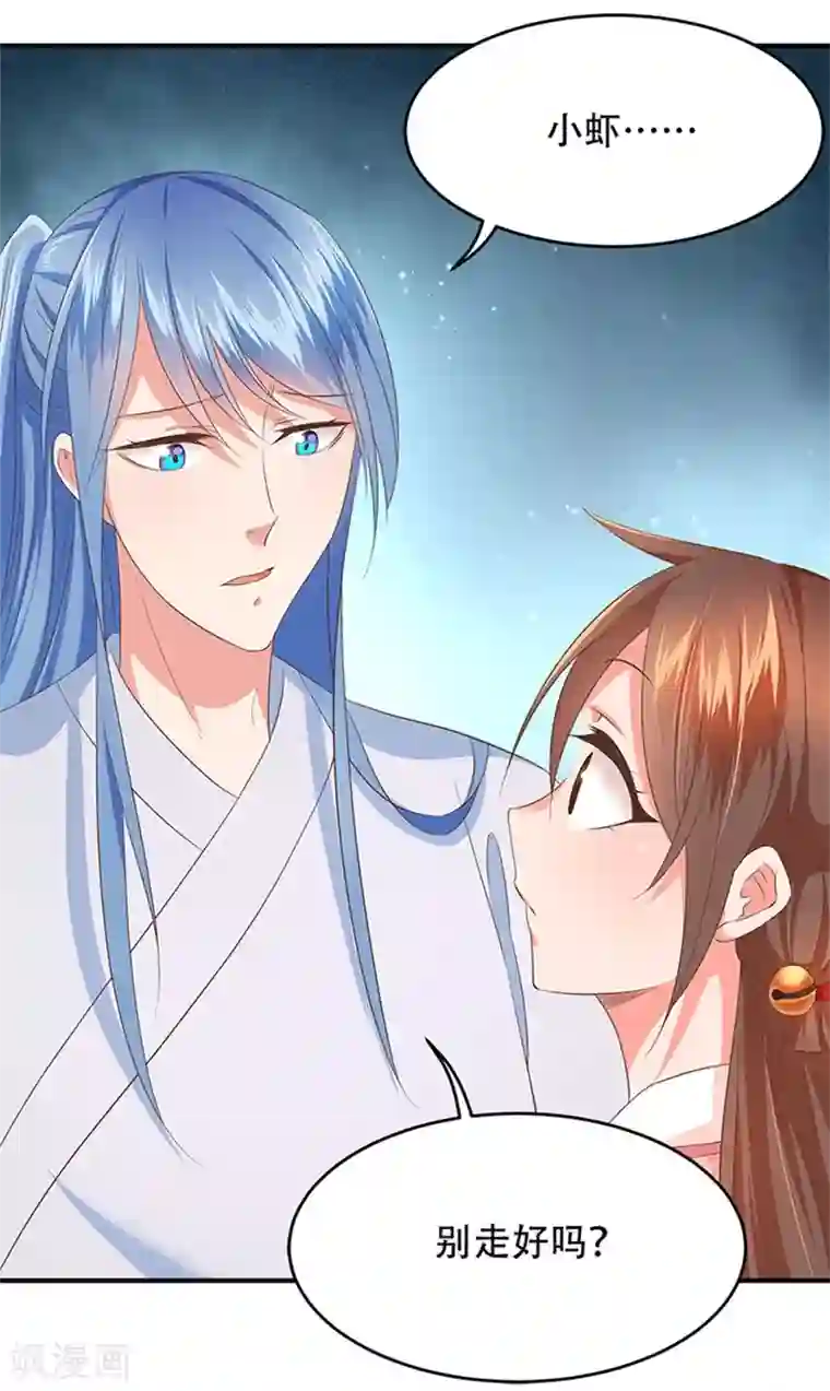 掌家小娘子第31话 公子的觉悟