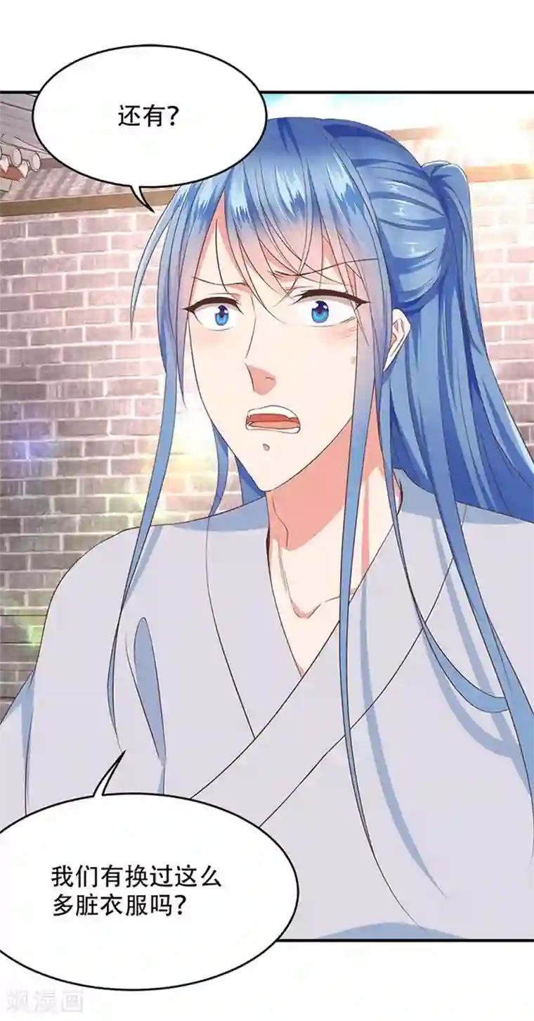 掌家小娘子第31话 公子的觉悟