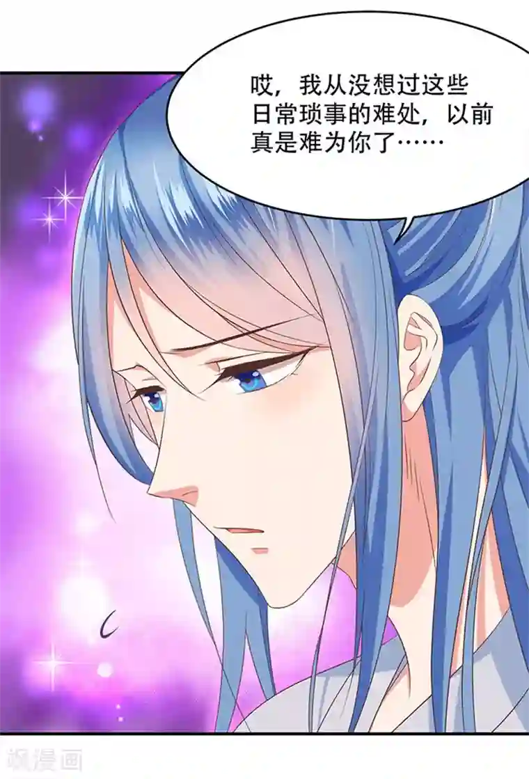 掌家小娘子第31话 公子的觉悟