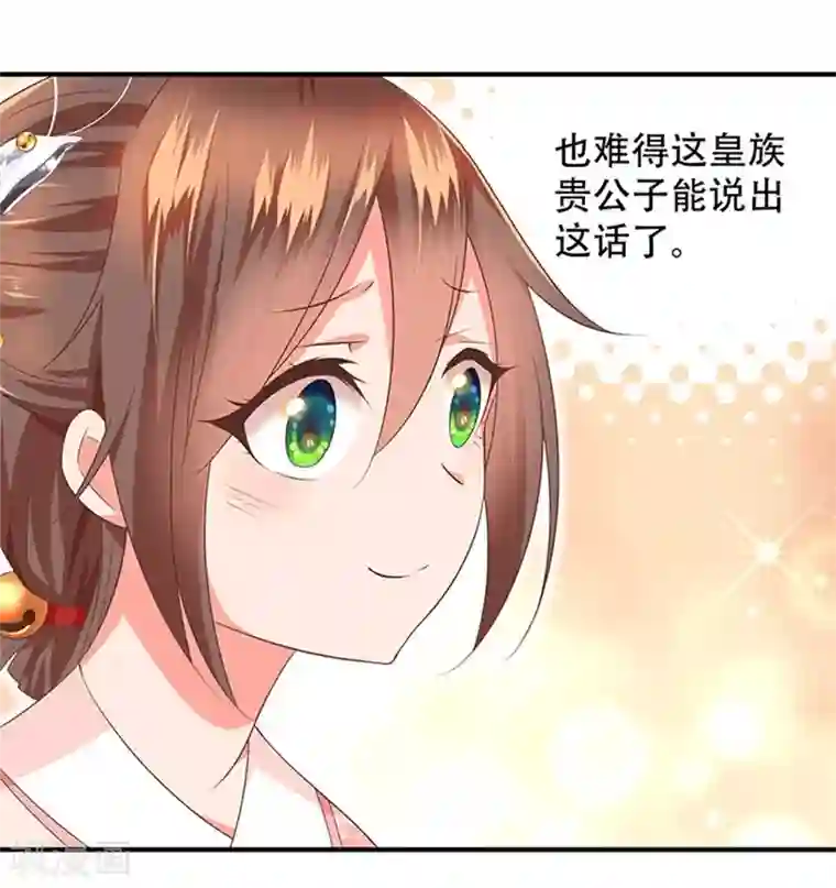 掌家小娘子第31话 公子的觉悟