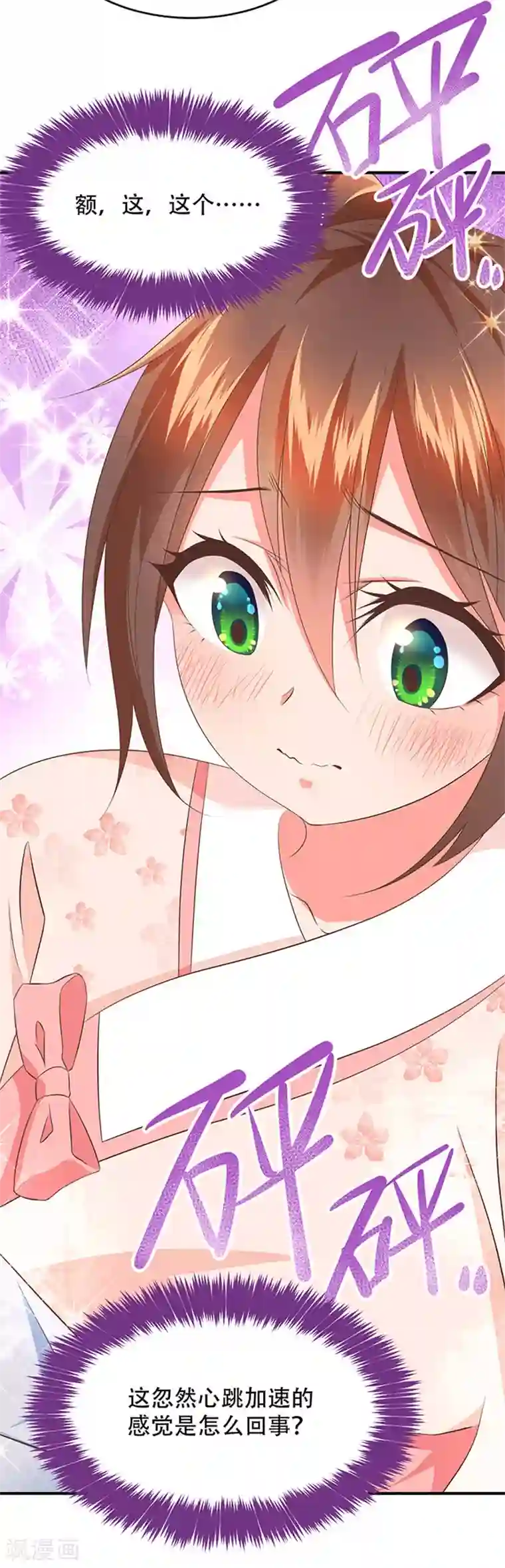 掌家小娘子第31话 公子的觉悟