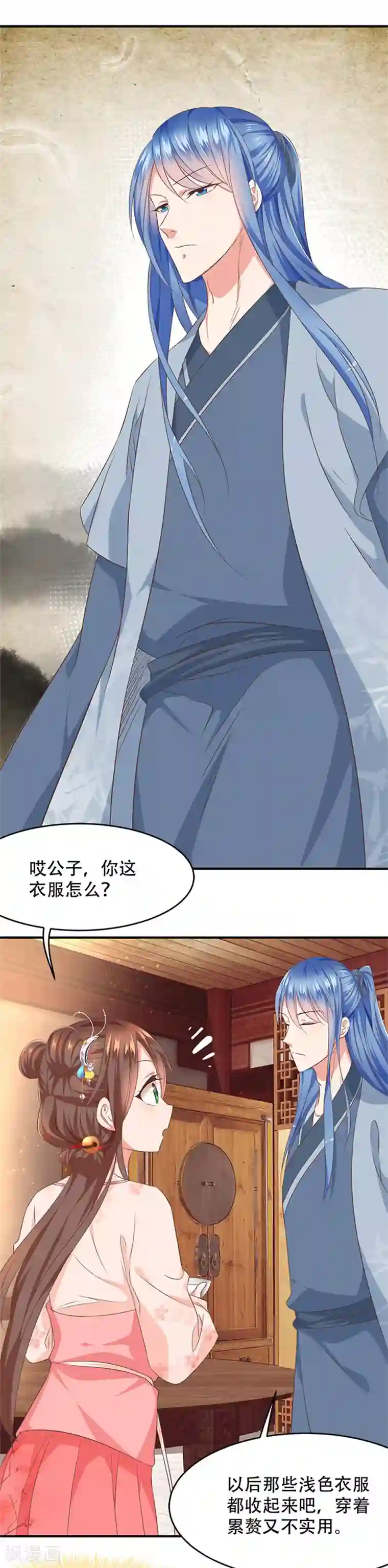 掌家小娘子第31话 公子的觉悟