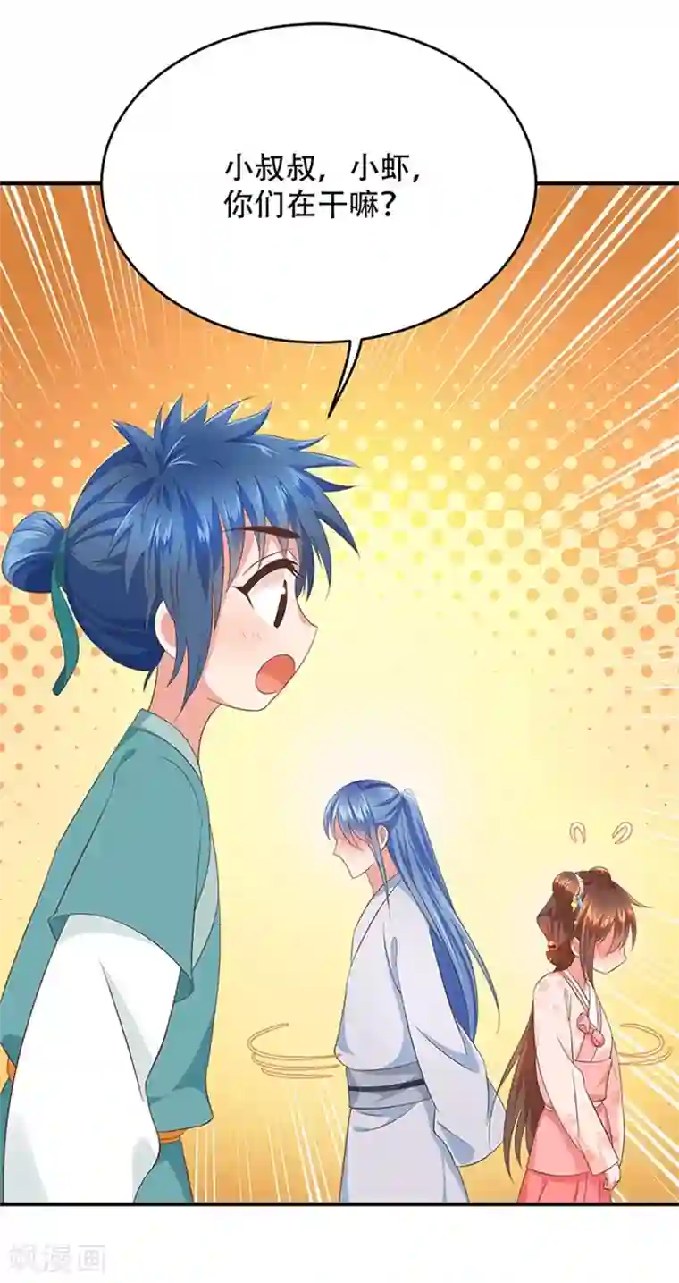 掌家小娘子第31话 公子的觉悟