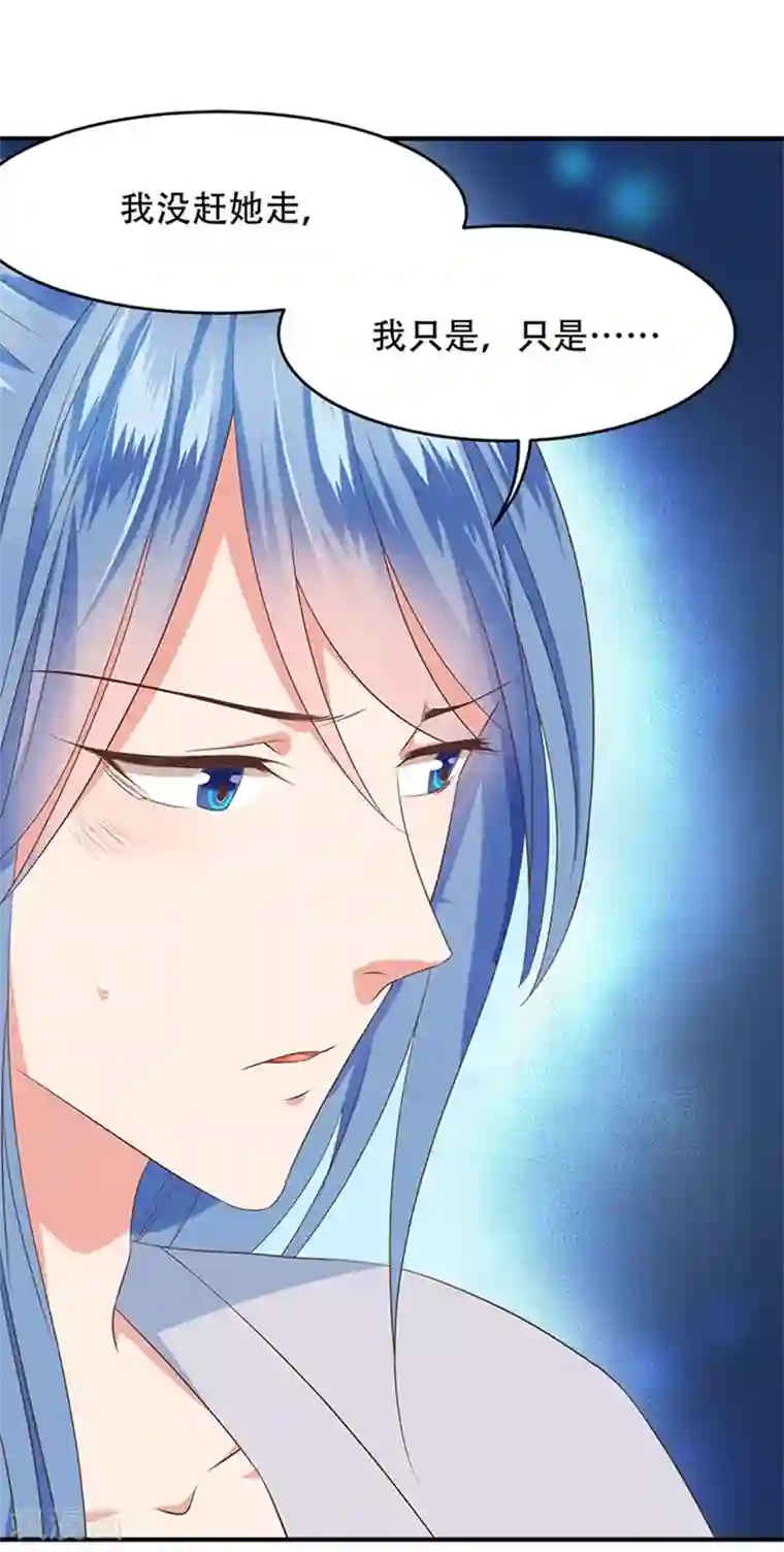 掌家小娘子第31话 公子的觉悟