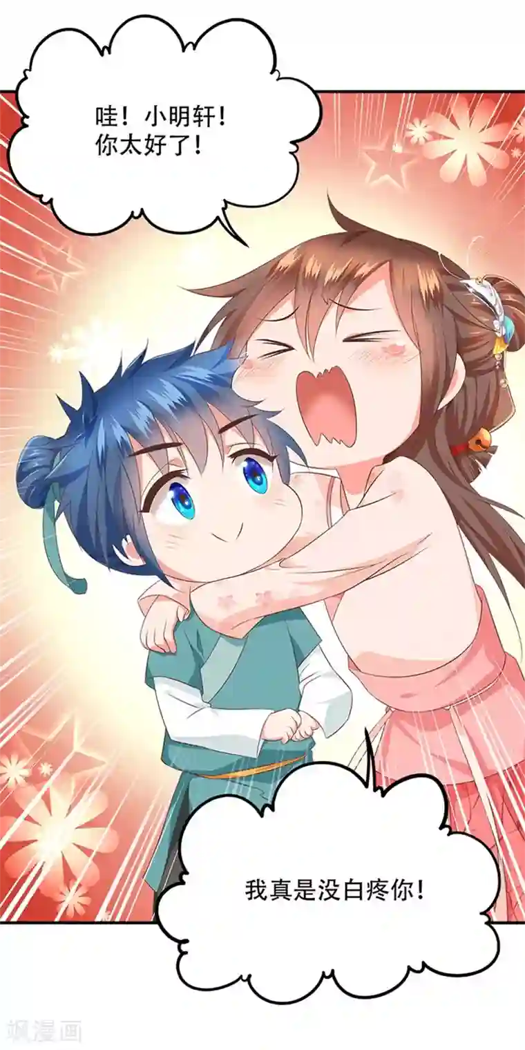 掌家小娘子第31话 公子的觉悟