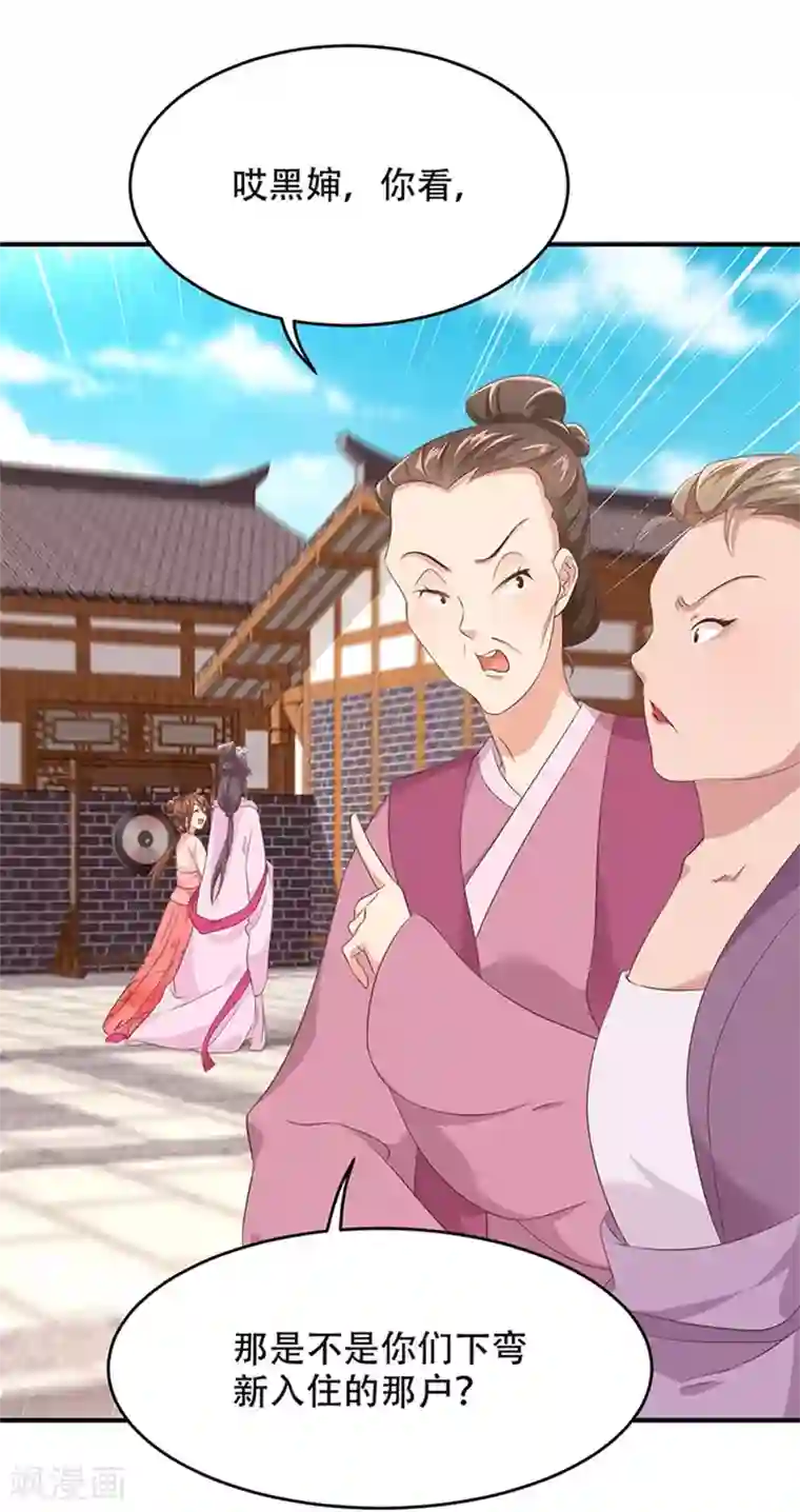 掌家小娘子第32话 靠的是才华