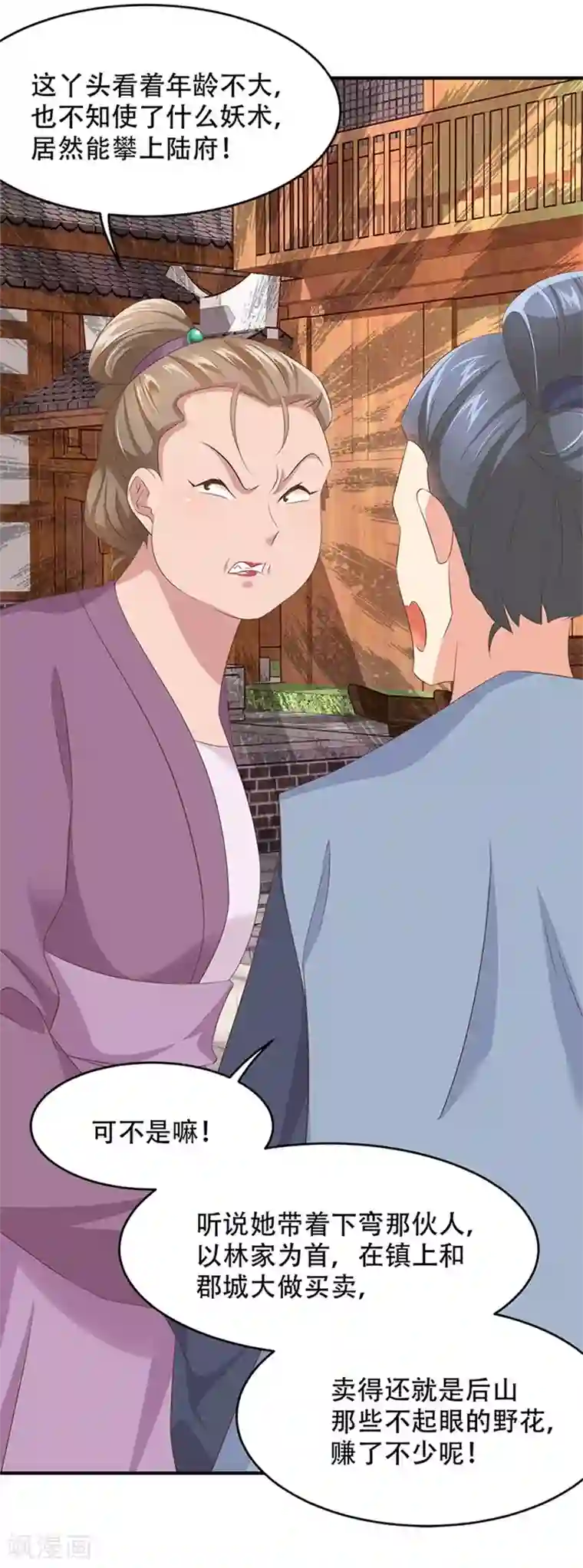 掌家小娘子第32话 靠的是才华