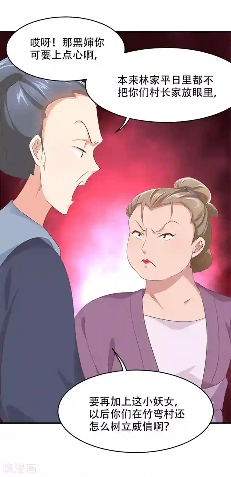 掌家小娘子第32话 靠的是才华