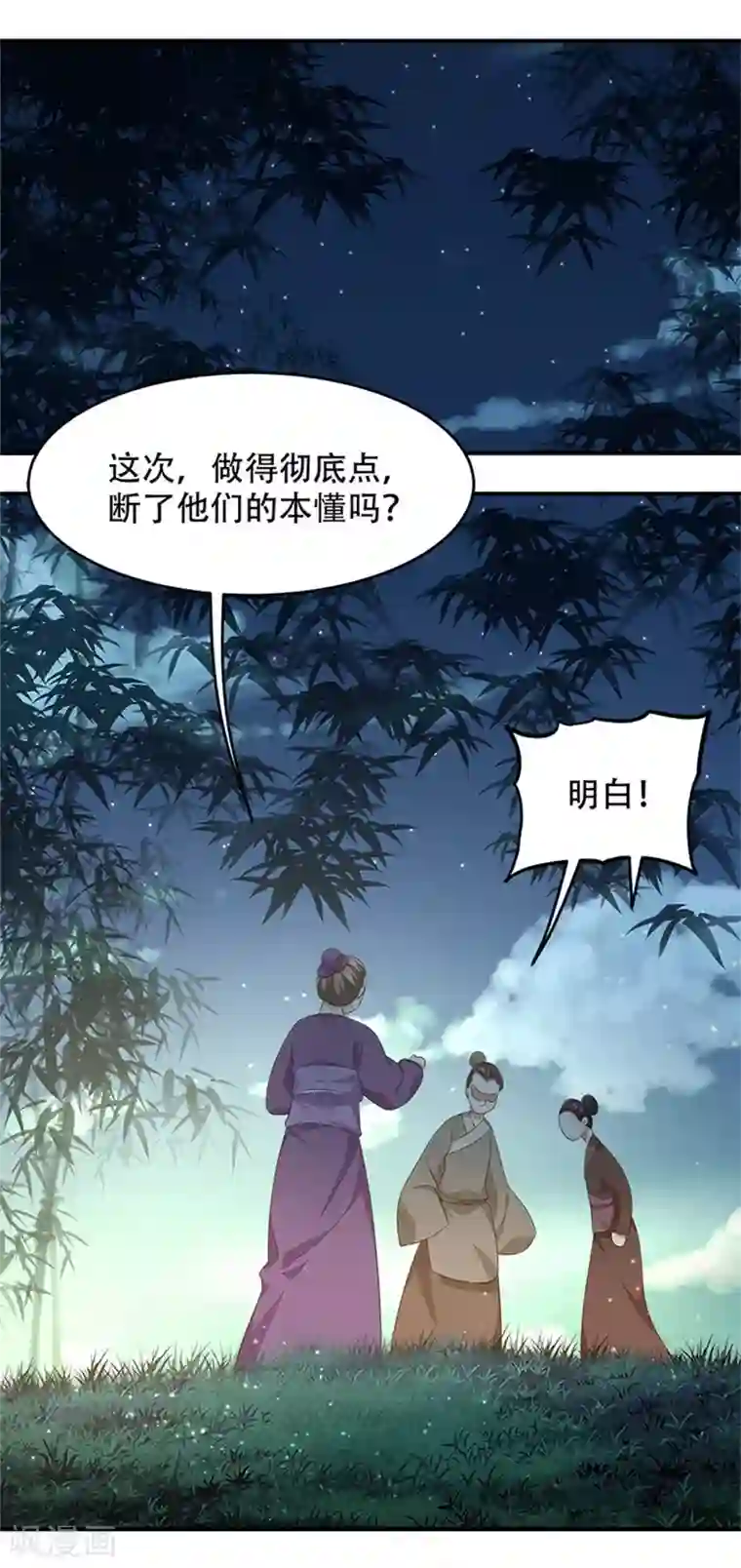掌家小娘子第32话 靠的是才华