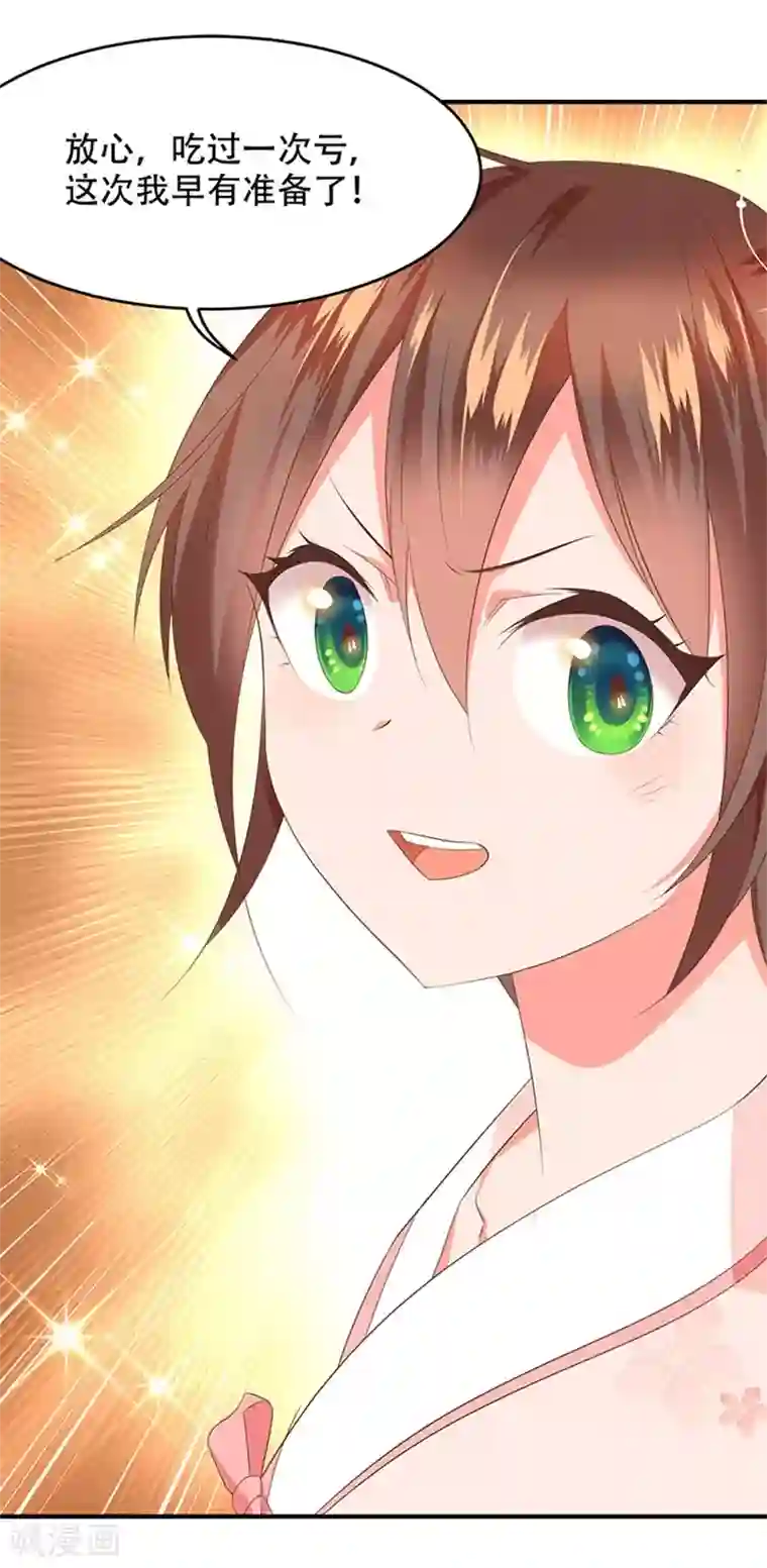 掌家小娘子第32话 靠的是才华
