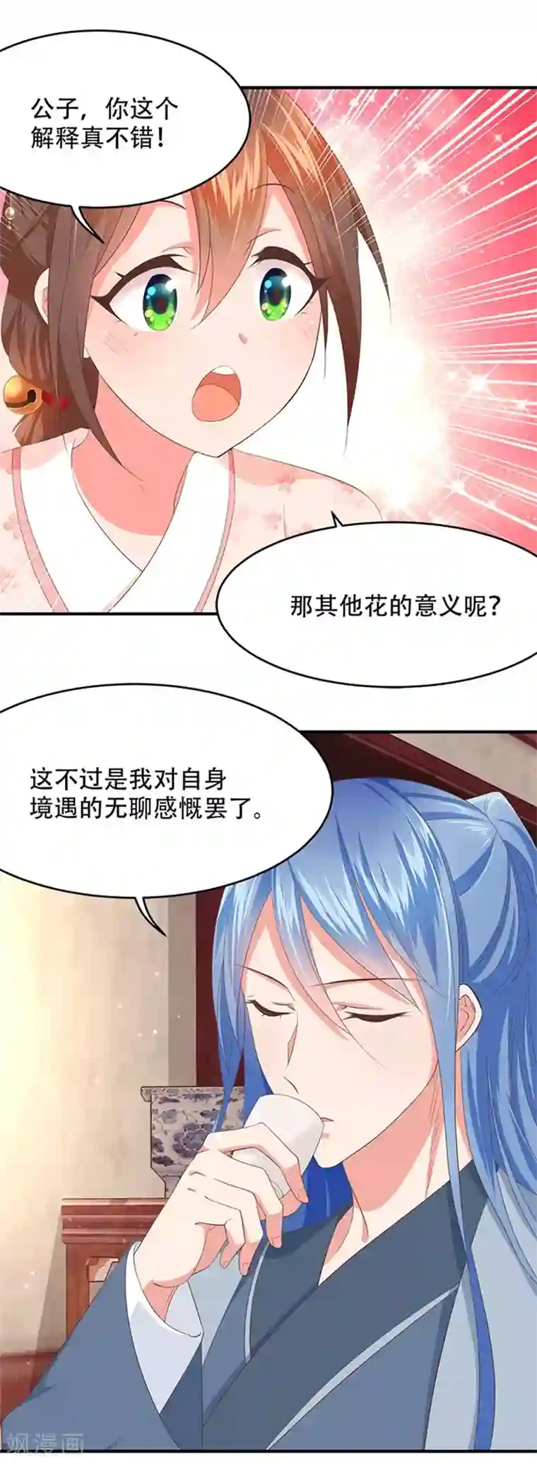 掌家小娘子第32话 靠的是才华
