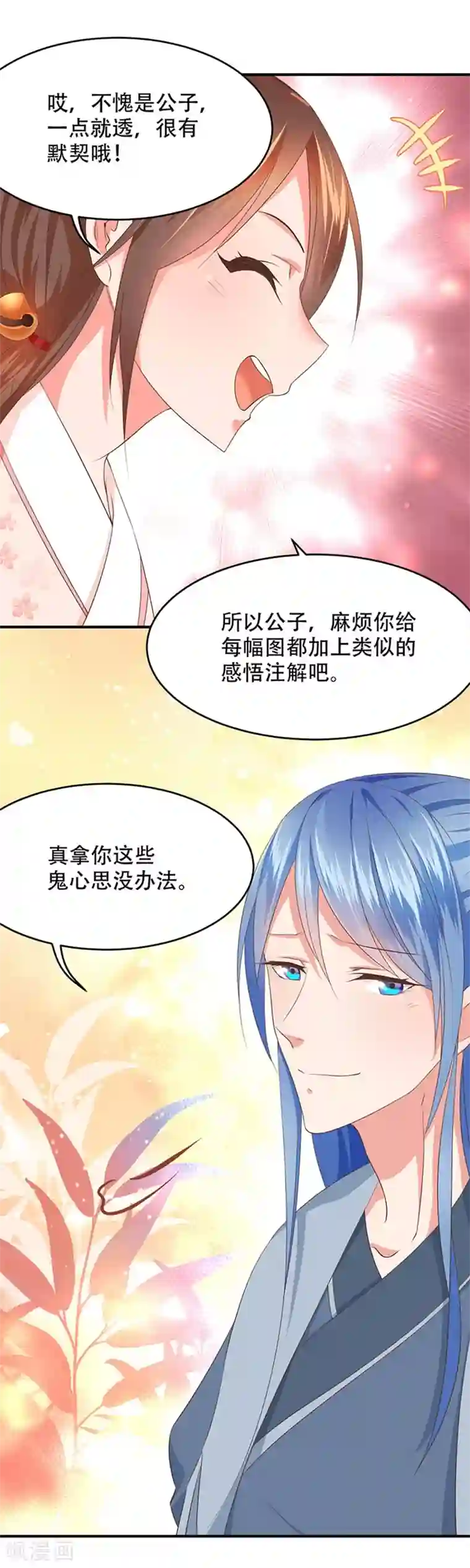 掌家小娘子第32话 靠的是才华