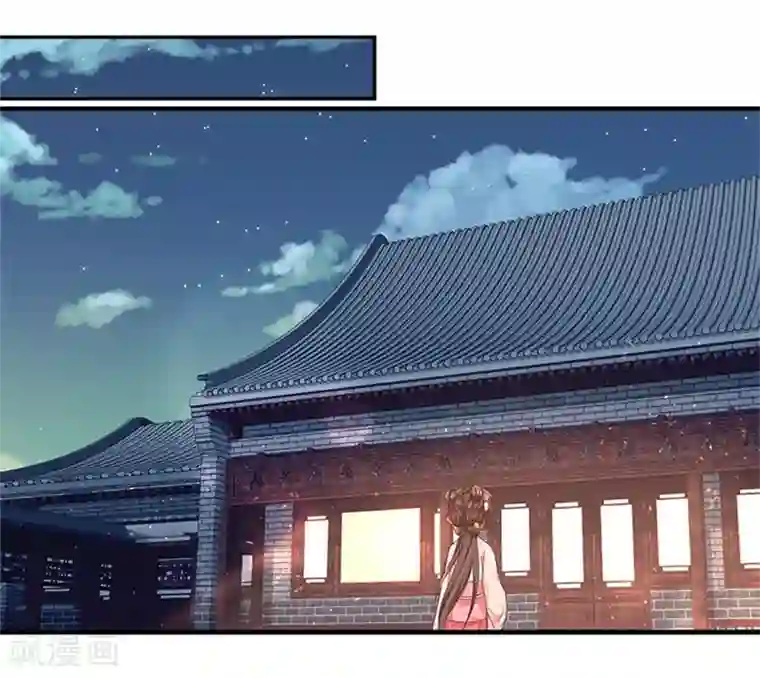 掌家小娘子第33话 春心萌动