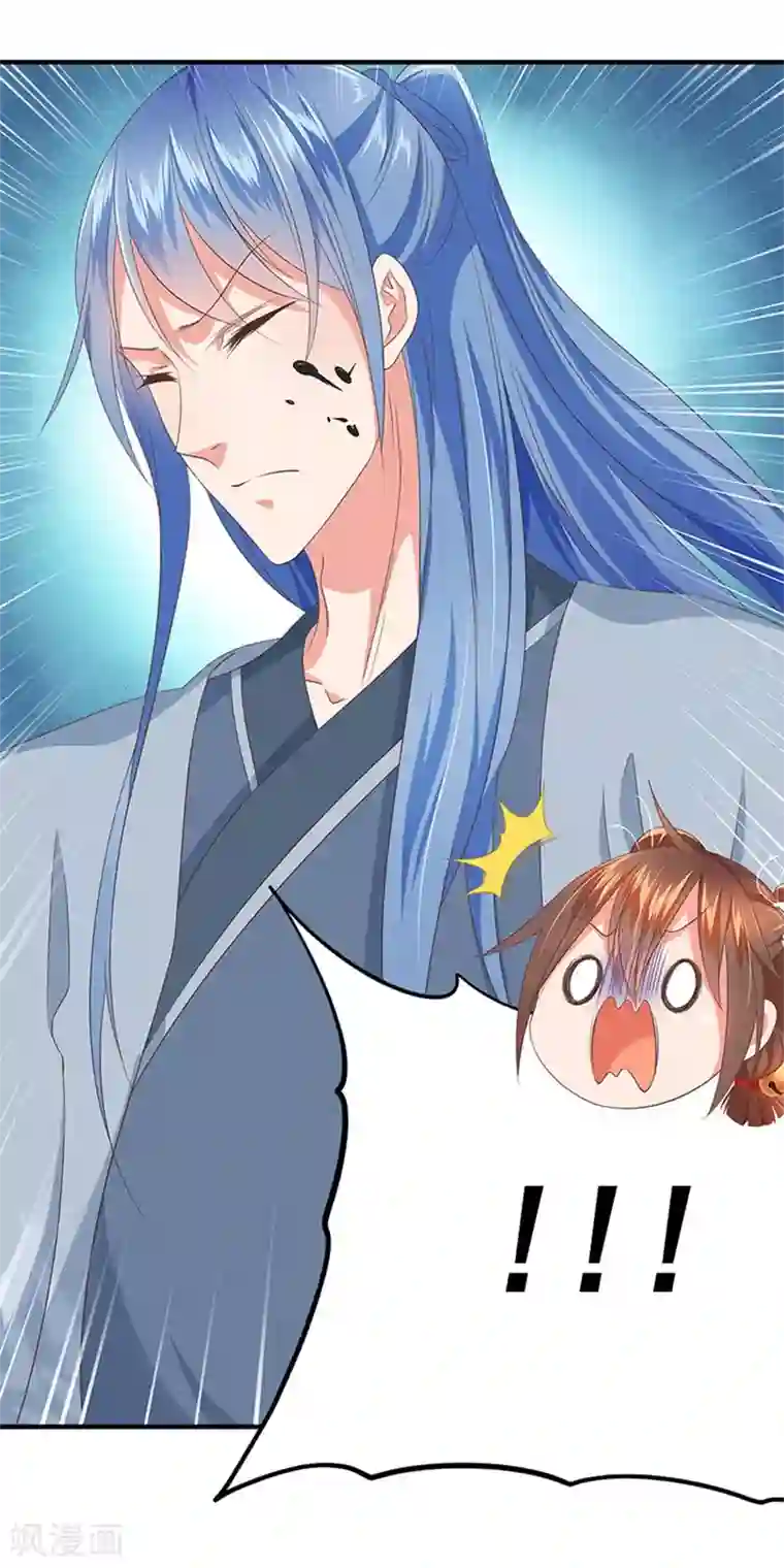 掌家小娘子第33话 春心萌动