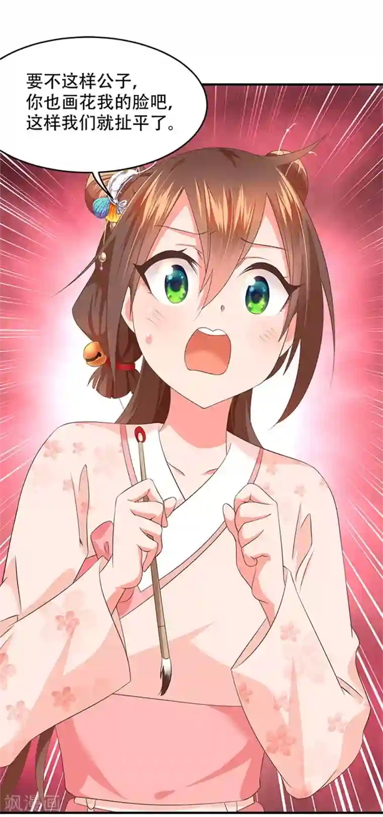 掌家小娘子第33话 春心萌动