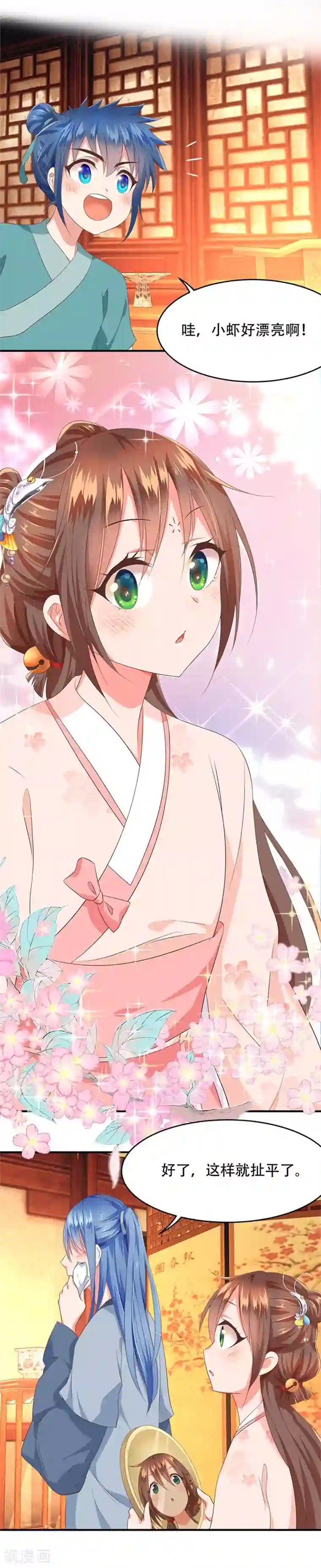 掌家小娘子第33话 春心萌动