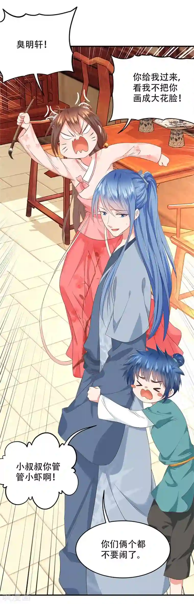 掌家小娘子第33话 春心萌动