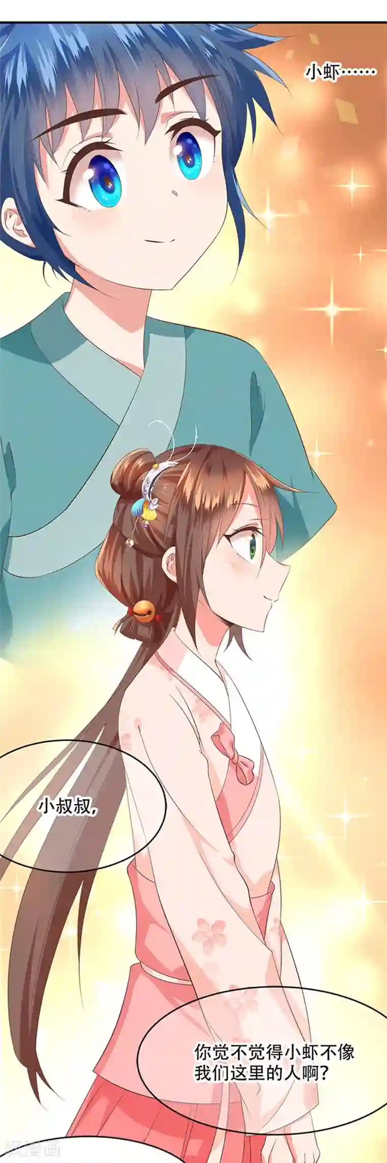 掌家小娘子第33话 春心萌动