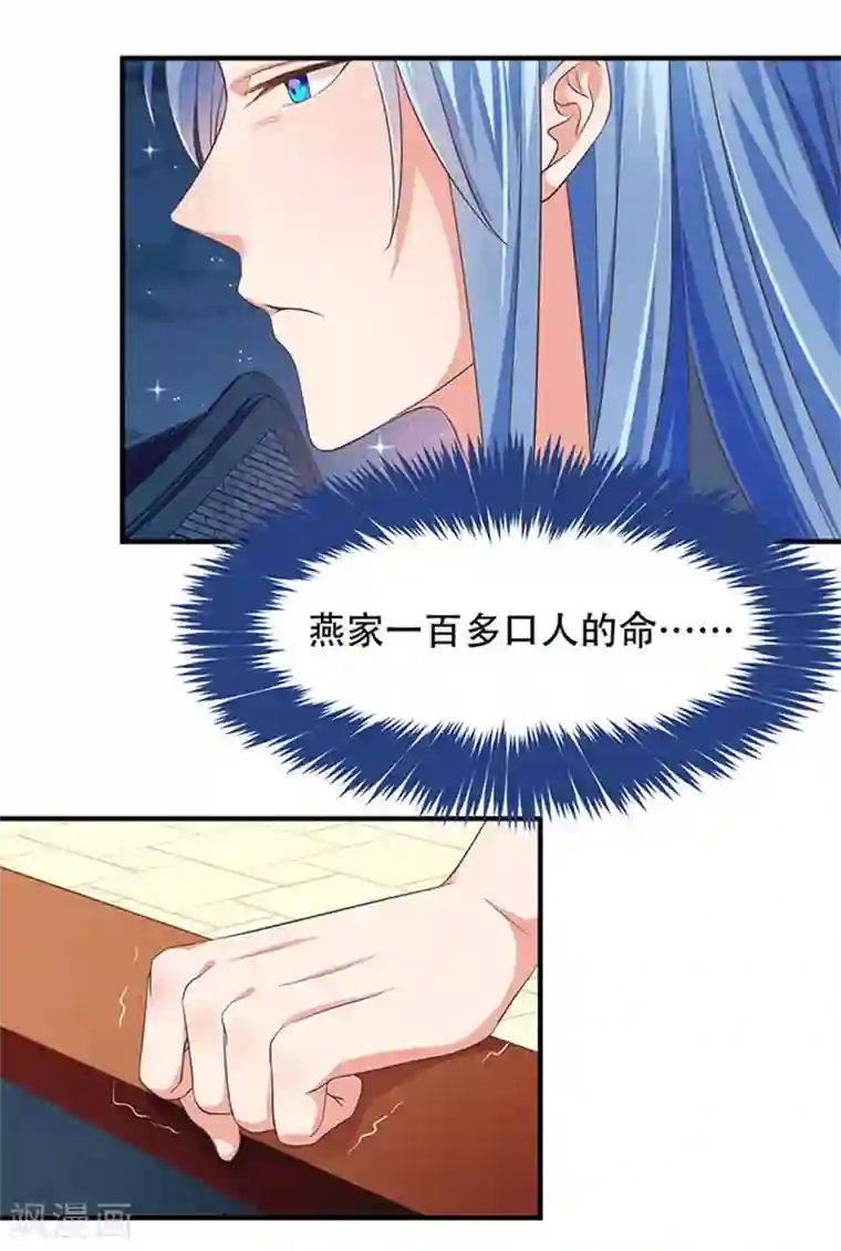掌家小娘子第35话 追女孩子的方法