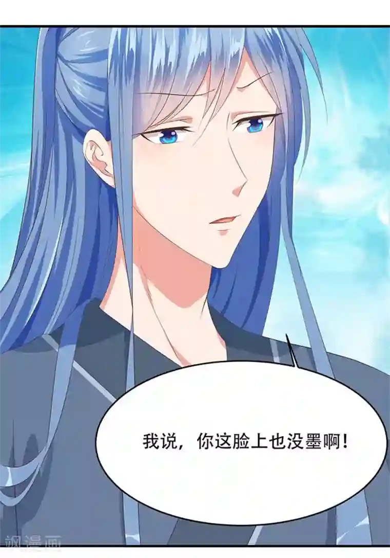 掌家小娘子第35话 追女孩子的方法