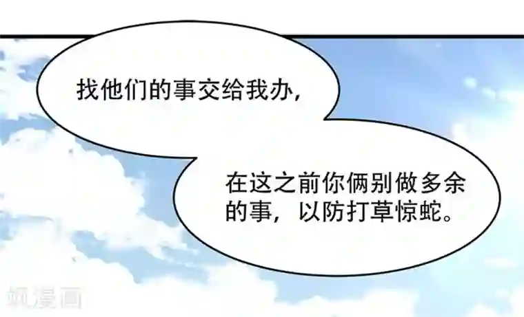 掌家小娘子第36话 二皇子