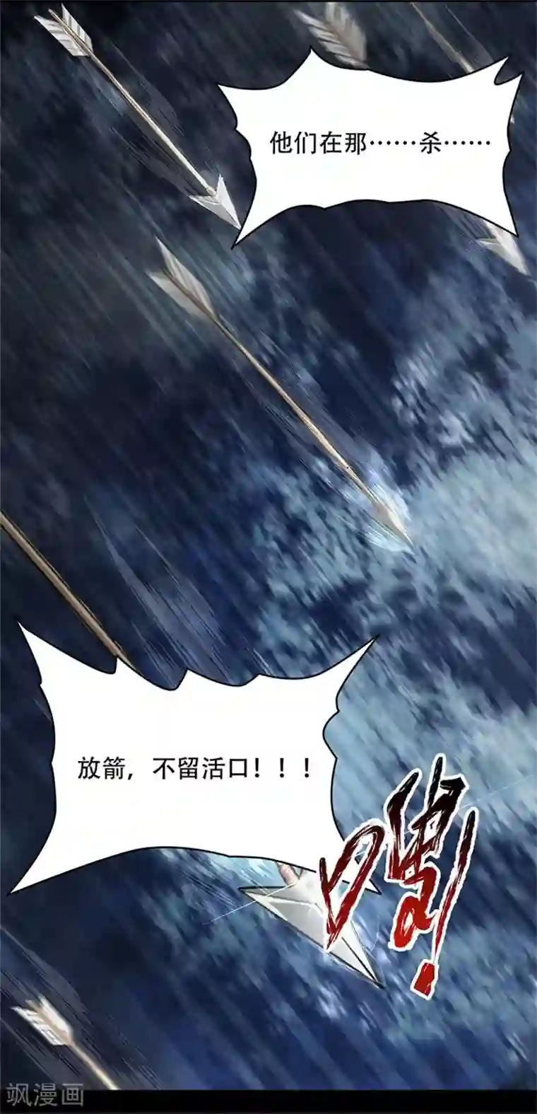 掌家小娘子第36话 二皇子