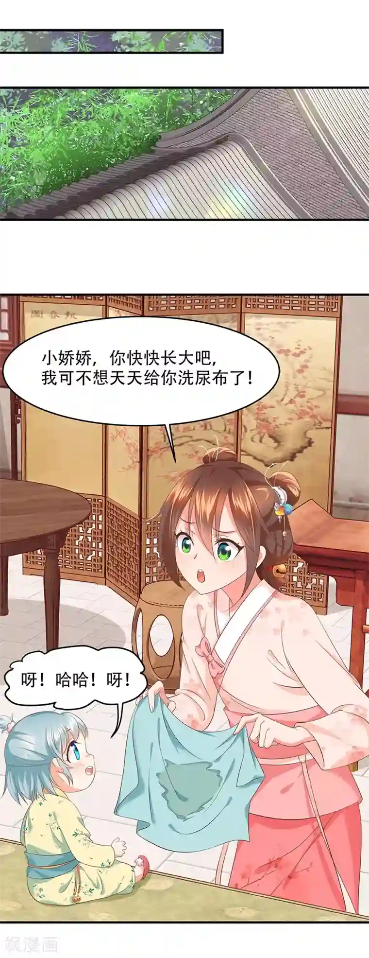 掌家小娘子第37话 难过美人关