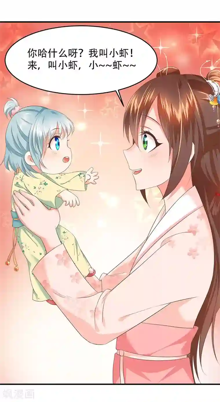 掌家小娘子第37话 难过美人关