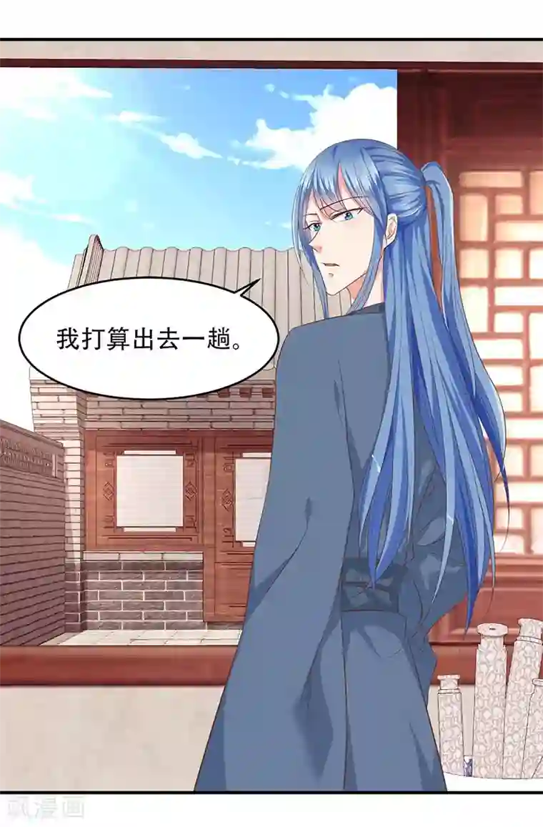 掌家小娘子第37话 难过美人关