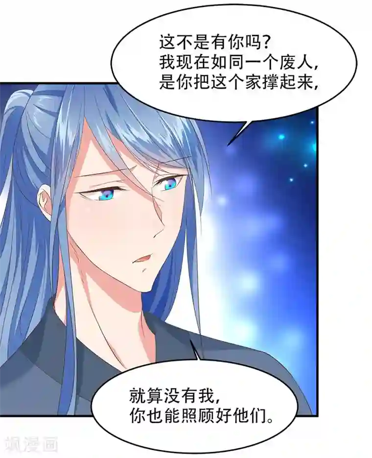 掌家小娘子第37话 难过美人关