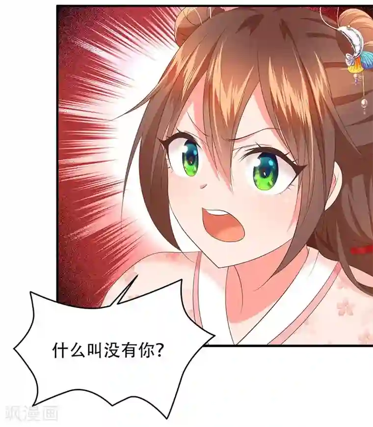 掌家小娘子第37话 难过美人关