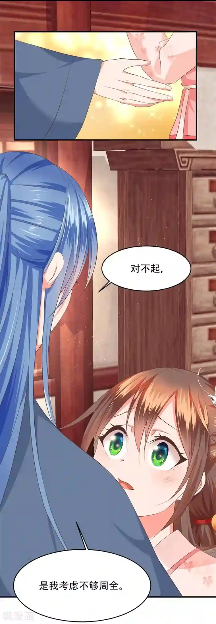 掌家小娘子第37话 难过美人关