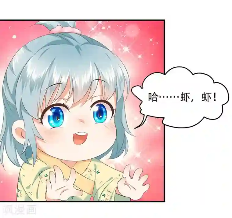 掌家小娘子第37话 难过美人关