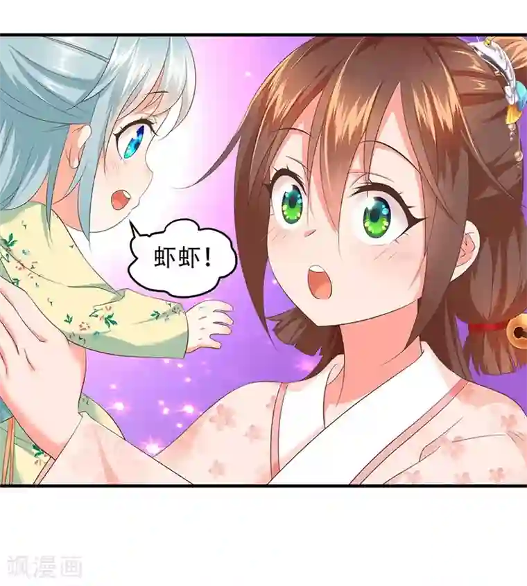 掌家小娘子第37话 难过美人关