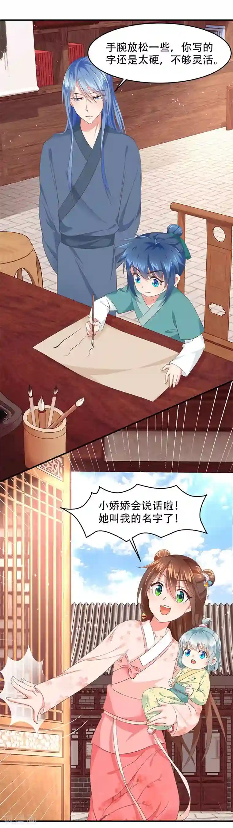 掌家小娘子第37话 难过美人关