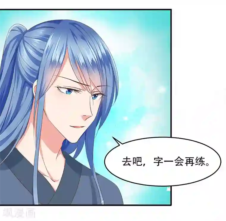 掌家小娘子第37话 难过美人关