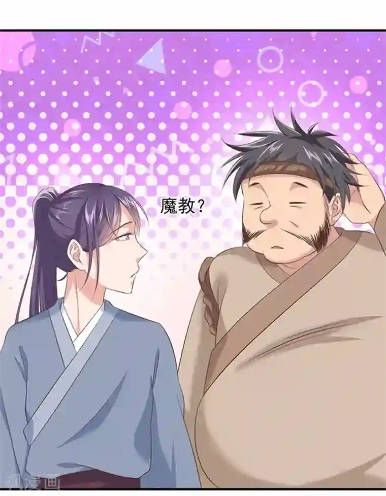 掌家小娘子第39话 收小弟