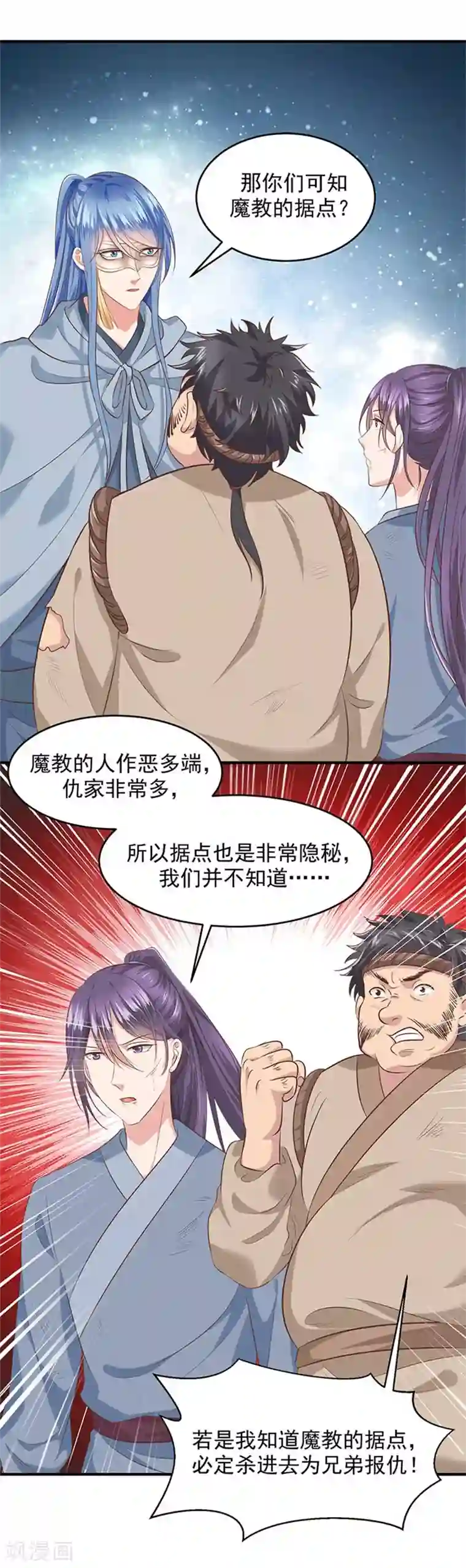 掌家小娘子第39话 收小弟