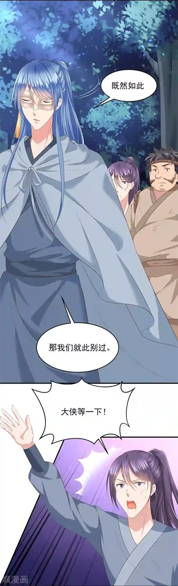 掌家小娘子第39话 收小弟