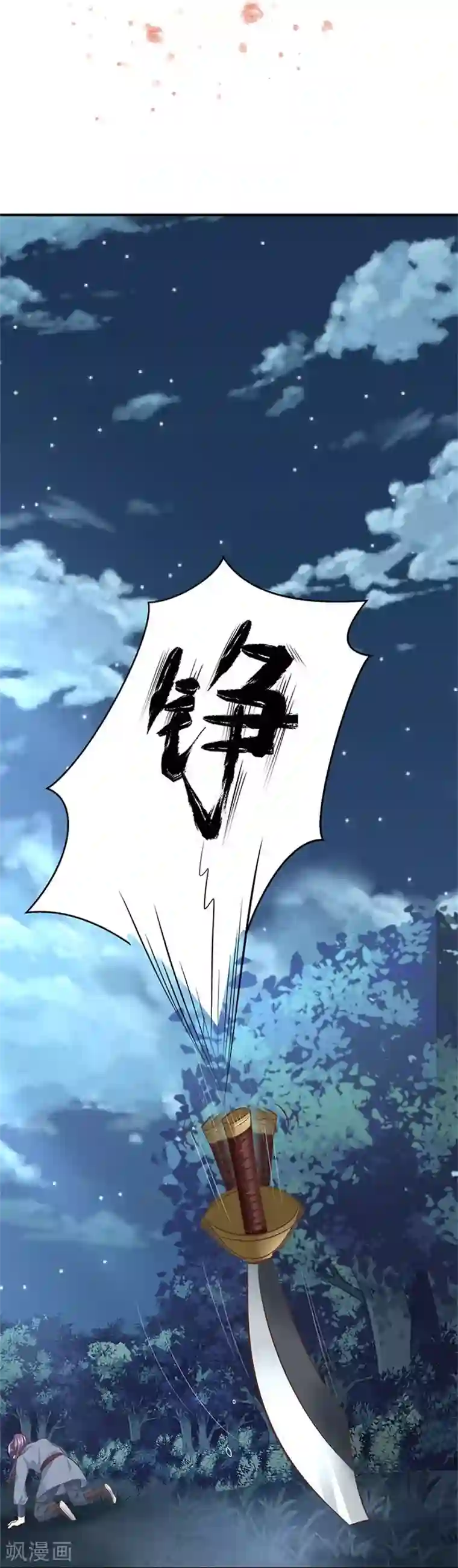 掌家小娘子第39话 收小弟